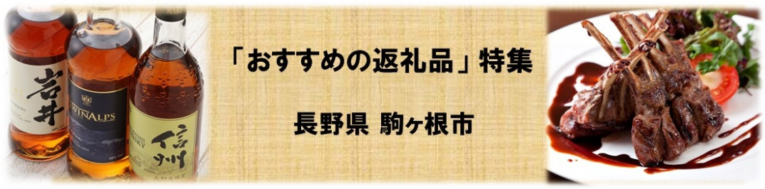 お礼の品共通バナー