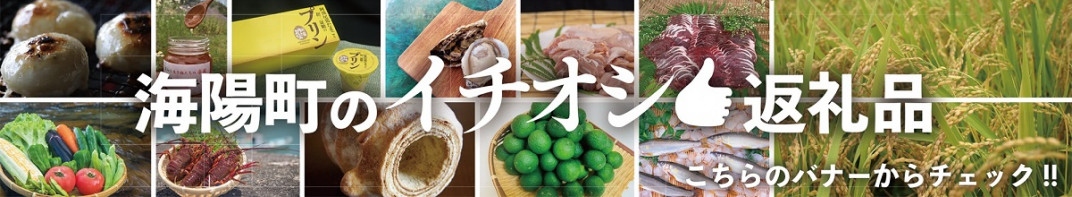 お礼の品共通バナー
