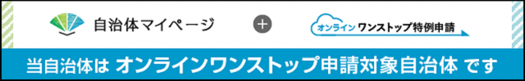 お礼の品共通バナー
