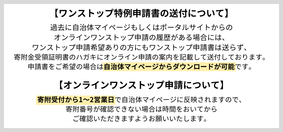 お礼の品共通バナー