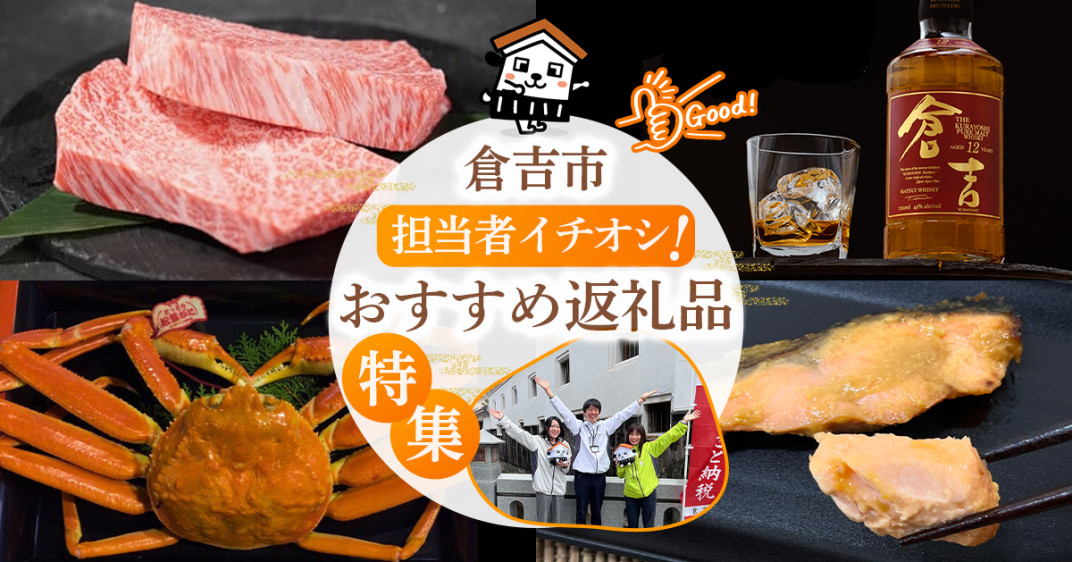 お礼の品共通バナー