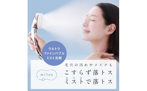 ウルトラファインバブルミスト発生装置付シャワーヘッド