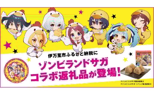 ゾンビランドサガがふるさと納税とコラボ