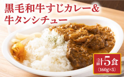 レンジで！焼肉屋の牛すじカレー＆牛タンシチュー🍛