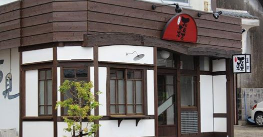 石見屋本店