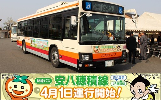 8-3. その他 市長が必要と認める事業(JR穂積駅を拠点とした公共交通網の推進事業)