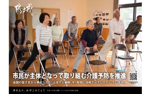 5　ふるさと長寿支援